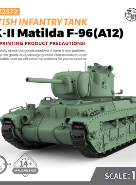 SSMODEL SS72572 1/72 军事模型 英国 步兵坦克 Mk II 玛蒂尔达
