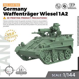 SSMODEL SS144780 1/144 军事模型 德国 Wiesel 1A2鼬鼠 V2.0