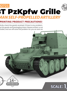 SSMODEL SS32721 1/32 军事模型 德国 蟋蟀 自行火炮