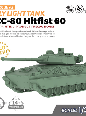 SS200693 1/200 军事模型 意大利 VCC80/重拳60 轻型坦克 V2.0