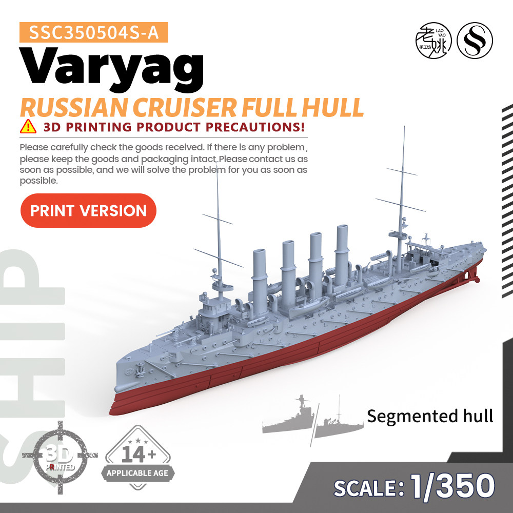 SSC350504S-A 1/350 军事模型 沙俄 瓦良格号 防护巡洋舰 船底版