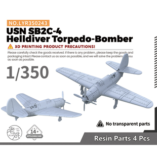 LYR350243 1/350 美国 SB2C-4 地狱俯冲者 鱼雷轰炸机  4pcs