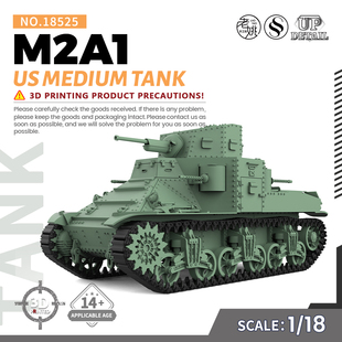 军事模型 美国 中型坦克 预售 M2A1 SS18525