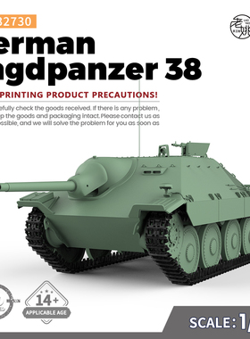 SS32730 1/32 军事模型 德国 “追猎者”坦克歼击车