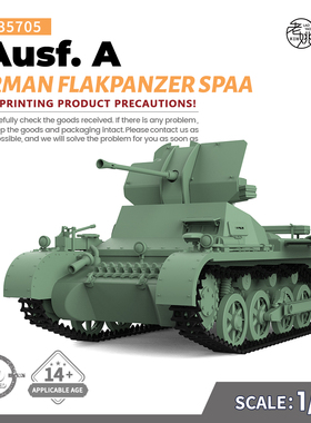 SSMODEL SS35705 1/35 军事模型 德国 I号 A型 防空坦克
