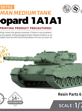 SS700702 1/700 军事模型 德国 豹1A1A1 中型坦克 V2.0 6pcs