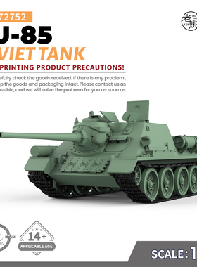 MRY-SFW SS72752 1/72 军事模型 苏联 SU-85 坦克歼击车