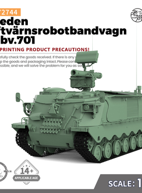 SSMODEL SS72744 1/72 军事模型 瑞典 701型防空导弹履带车
