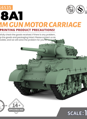 SSMODEL SS16535 1/16 军事模型 美国 M8A1 75毫米火炮运载车
