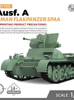 SSMODEL SS87705 1/87  军事模型 德国 I号 A型 防空坦克
