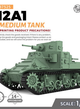 SSMODEL SS87525 1/87 军事模型 美国 M2A1 中型坦克 V2.0