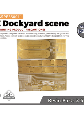 SSMODEL SSPE350011 1/350 模型升级件 船坞场景  3sheet