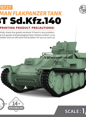 SS76727 1/76 军事模型 德国 38（t） Sd.Kfz. 140 防空坦克