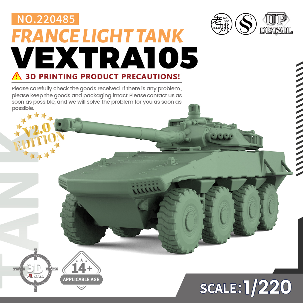 SS220485 1/220 军事模型 法国 VEXTRA105 轻型坦克 V2.0