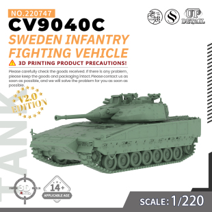 军事模型 瑞典 9040C SS220747 步战型 220 步兵战车 V2.0