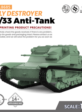 SSMODEL SS18685 1/18 军事模型 意大利 L3 反坦克型 坦克歼击车