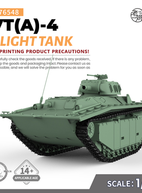 SSMODEL SS76548 1/76 军事模型 美国 LVT(A)-4 水柜 两栖装甲车