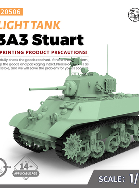 SSMODEL SS120506 1/120 军事模型 美国 M3A3 斯图亚特 轻型坦克