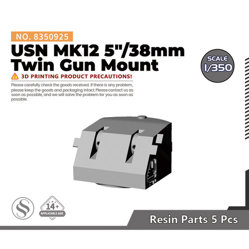 老姚 5寸/38mm Mark12 双联高平两用炮  5pcs