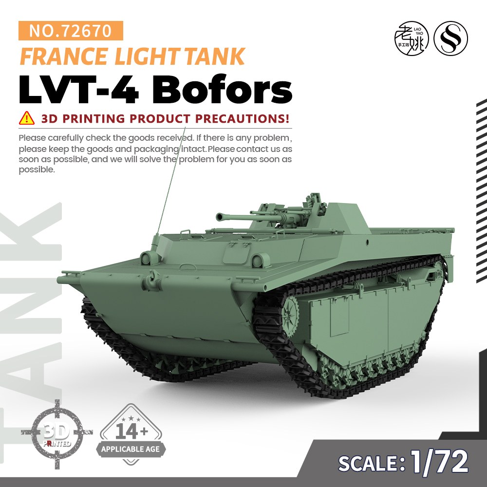 SSMODEL SS72670 1/72 法国 LVT-4/40mm 博福斯 轻型坦克