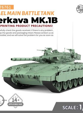 SS76761 1/76 军事模型 以色列 梅卡瓦Mk.1B 主战坦克