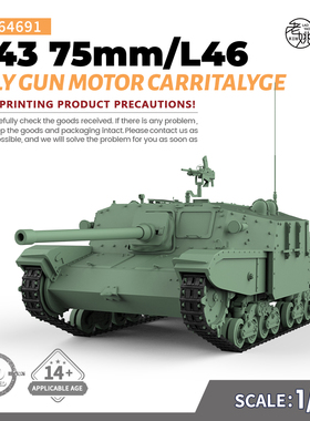 预售 SS64691 1/64  意大利 M43 46倍径 75mm 火炮运载车