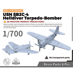 LYR700243 1/700 美国 SB2C-4 地狱俯冲者 鱼雷轰炸机 6pcs