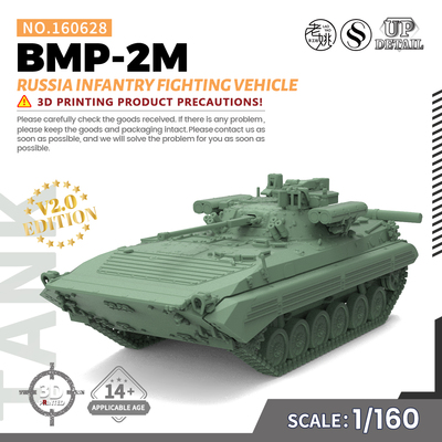 SSMODEL SS160628 1/160 军事模型 俄罗斯 BMP-2M 步兵战车 V2.0