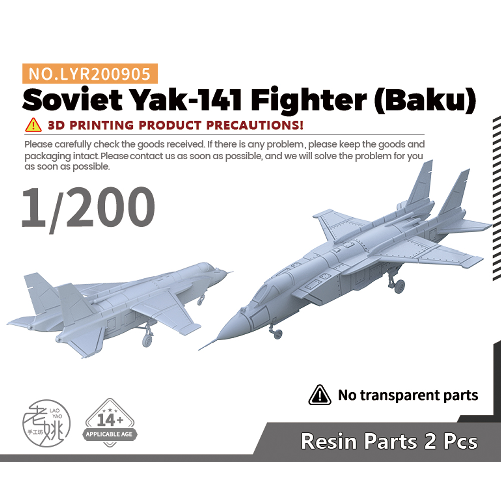 LYR200905 1/200 模型 苏联 雅克-141 巴库航母舰载战斗机 2pcs