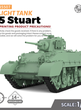 SSMODEL SS35507 1/35 军事模型 美国 M5 斯图亚特 轻型坦克