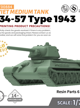 SS700884 1/700 军事模型 苏联T-34-57 1943型中型坦克 V2.0 6pcs