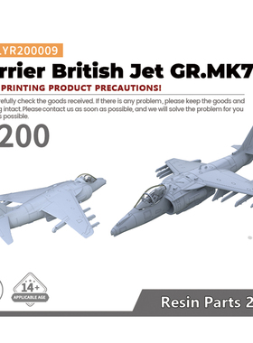 老姚手工坊 LYR200009 1/200 军事模型 英国 鹞式战斗机GR7  2pcs