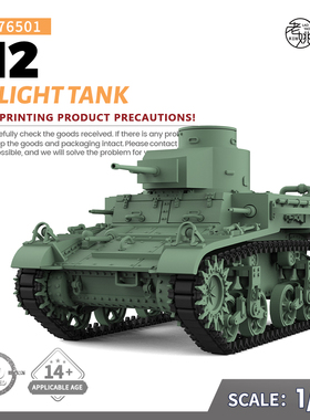 SSMODEL SS76501 1/76 军事模型 美国 M2 轻型坦克