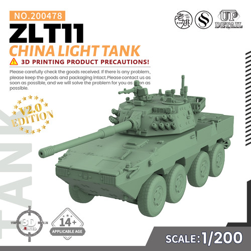 SSMODEL SS200478 1/200 军事模型 中国 ZLT11 轻型坦克 V2.0