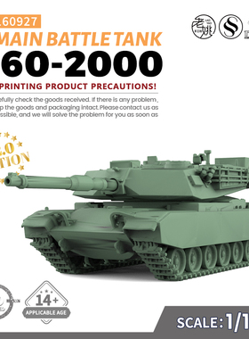 SSMODEL SS160927 1/160 军事模型 美国M60-2000主战坦克 V2.0