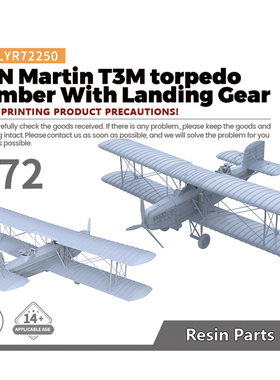 LYR72250 1/72  美国海军 马丁T3M 鱼雷轰炸机 带起落架  1pc