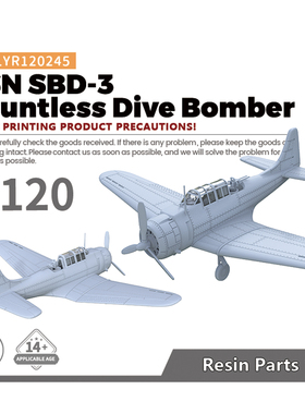 预售LYR120245 1/120 军事模型 美国 SBD-3 无畏 俯冲轰炸机  1pc