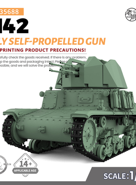 SSMODEL SS35688 1/35 军事模型 意大利 M42 自行防空炮