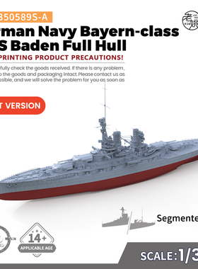 SSC350589/S-A 1/350 德国海军 巴伐利亚级战列舰 巴登号战列舰