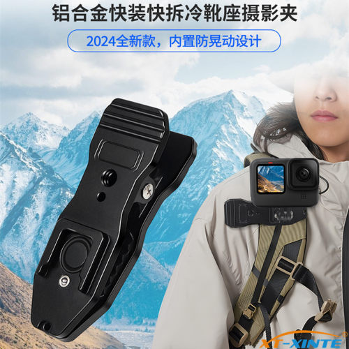 肩带背包夹冷靴快装快拆座摄影夹