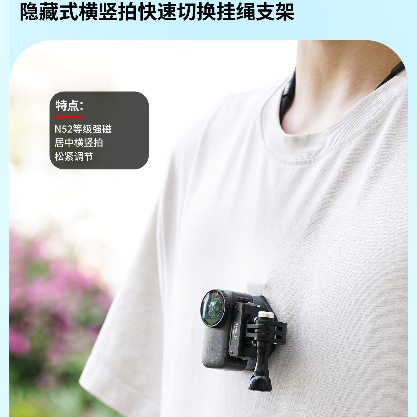 隐藏式磁吸挂脖支架适用Action5/GoPro系列运动相机横竖拍快装座