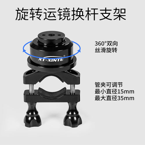 360自动旋转DIY换杆vlog运镜支架