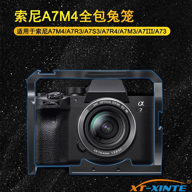 适用SONY索尼A7M4/A7S3/A7R3相机金属兔笼保护边框摄影拓展支架