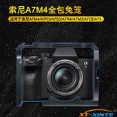 适用SONY索尼A7M4 A7S3 A7R3相机金属兔笼保护边框摄影拓展支架