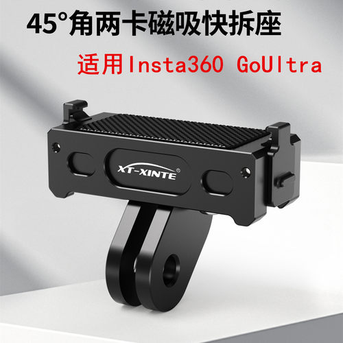 适用360GOUltra金属磁吸快拆座