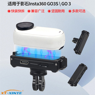 适用Insta360GO3/3S充电快拆座