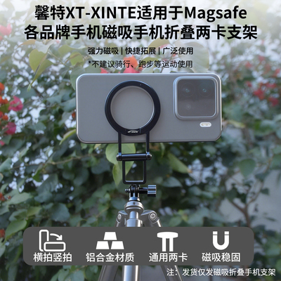 适用苹果17系列手机磁吸折叠支架