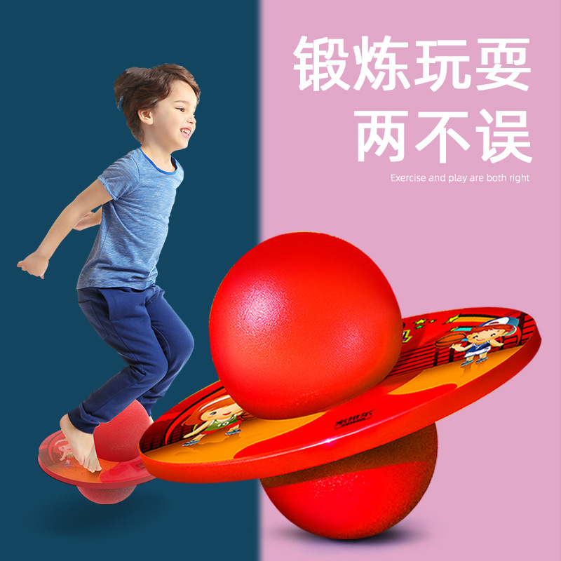小学生娱乐弹跳健身锻炼跳跳球儿童加厚运动弹力蹦蹦球平衡玩具
