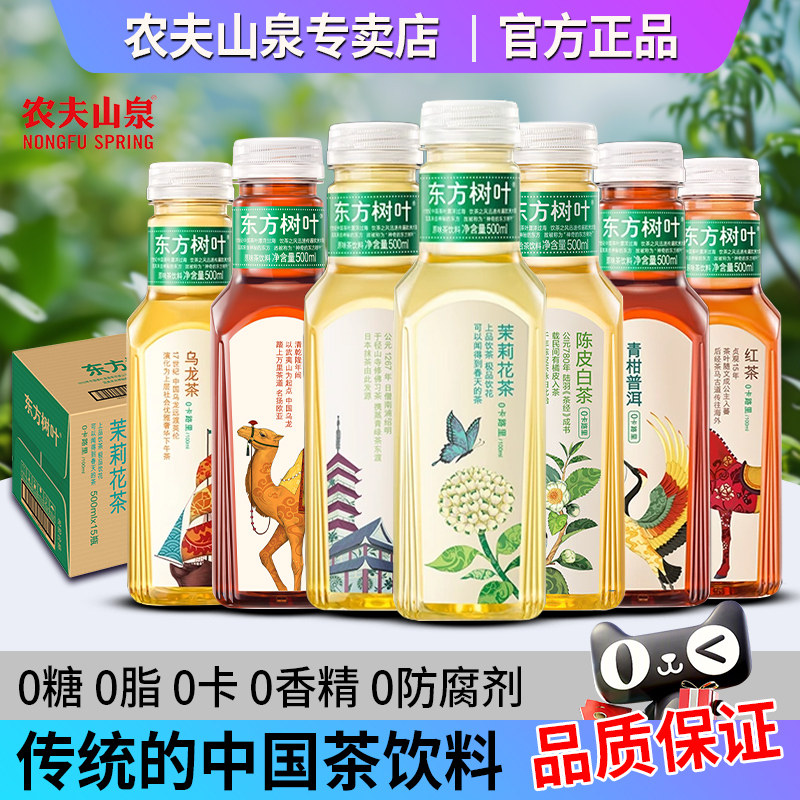 农夫山泉东方树叶无糖茶饮料图片