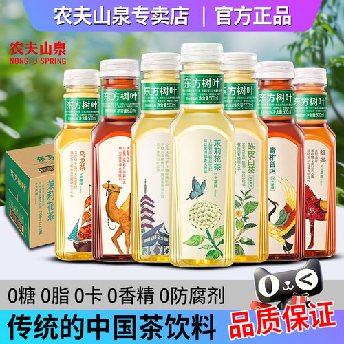 农夫山泉东方树叶无糖茶饮料